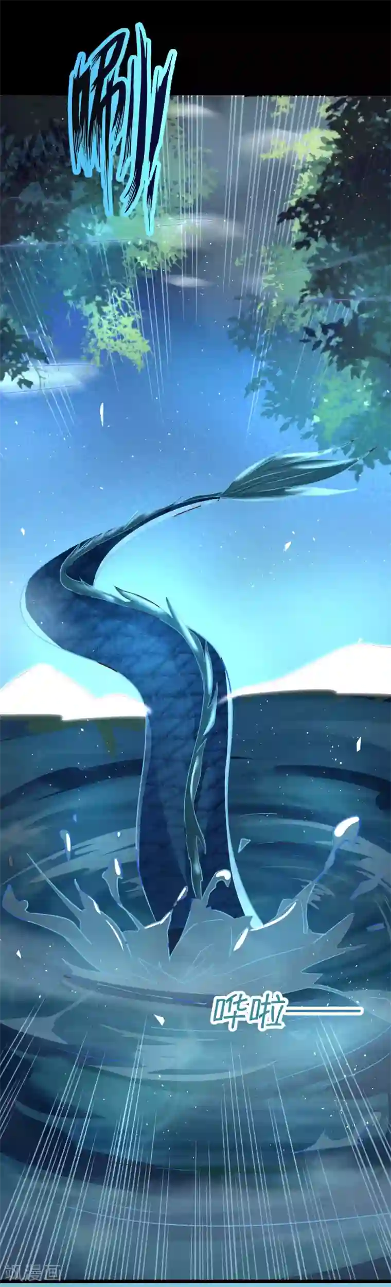 龙王妃子不好当第31话 火鸠山之约