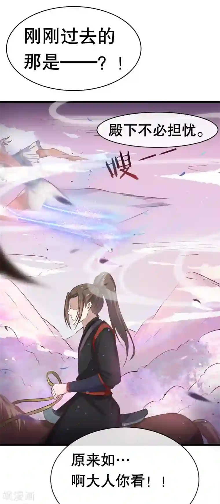 龙王妃子不好当第31话 火鸠山之约