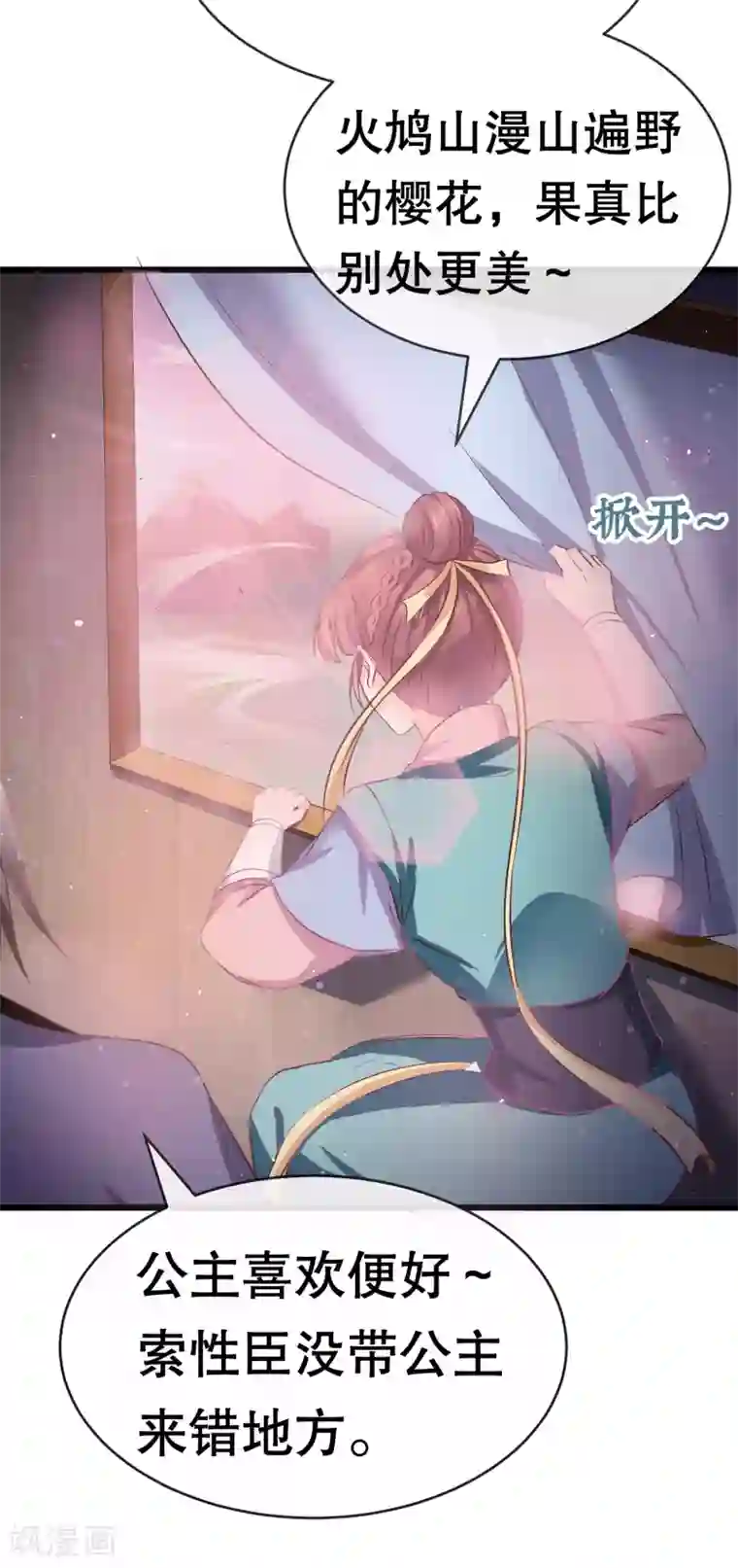 龙王妃子不好当第31话 火鸠山之约