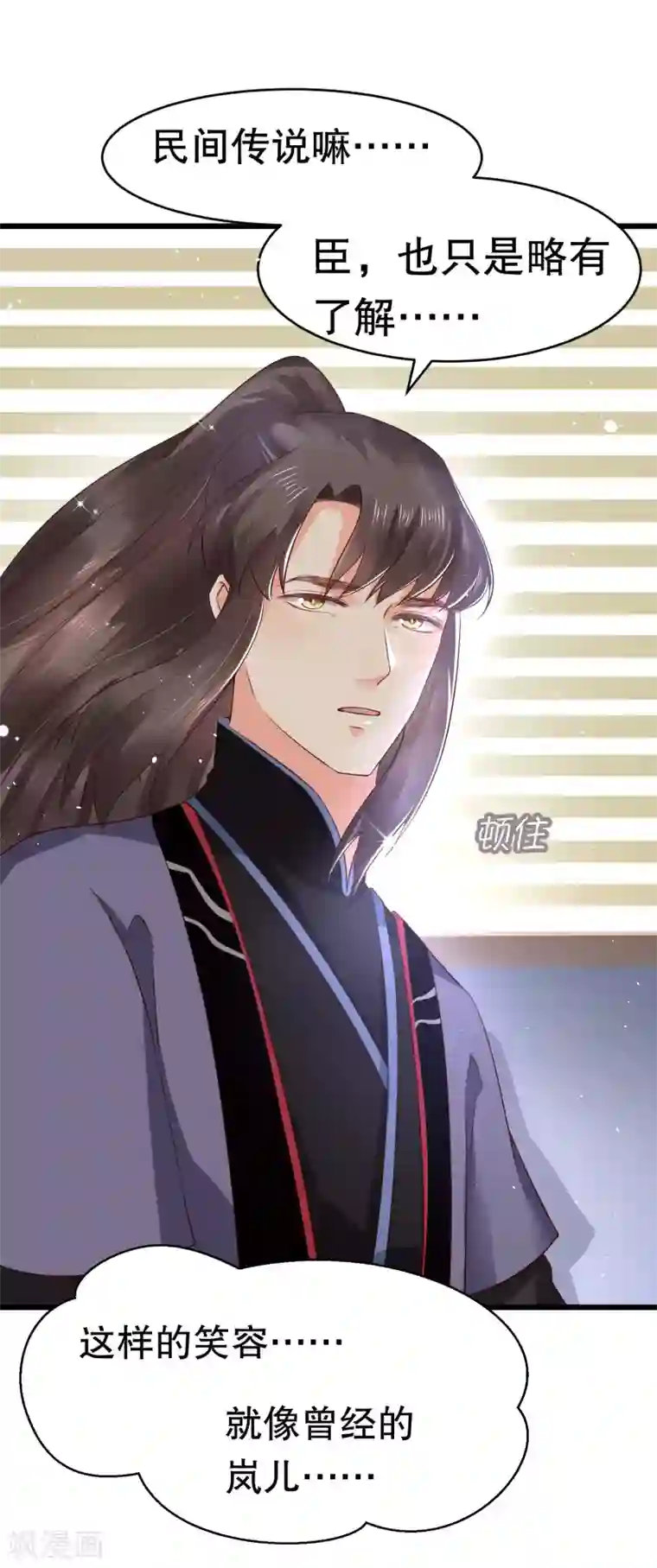 龙王妃子不好当第31话 火鸠山之约