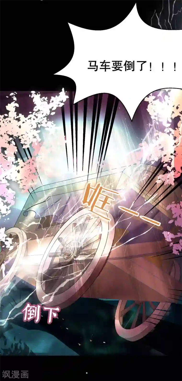 龙王妃子不好当第31话 火鸠山之约