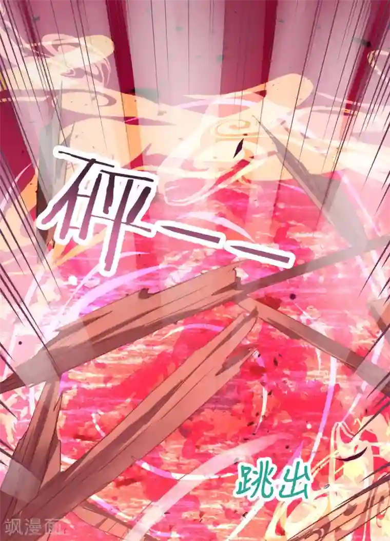 龙王妃子不好当第31话 火鸠山之约