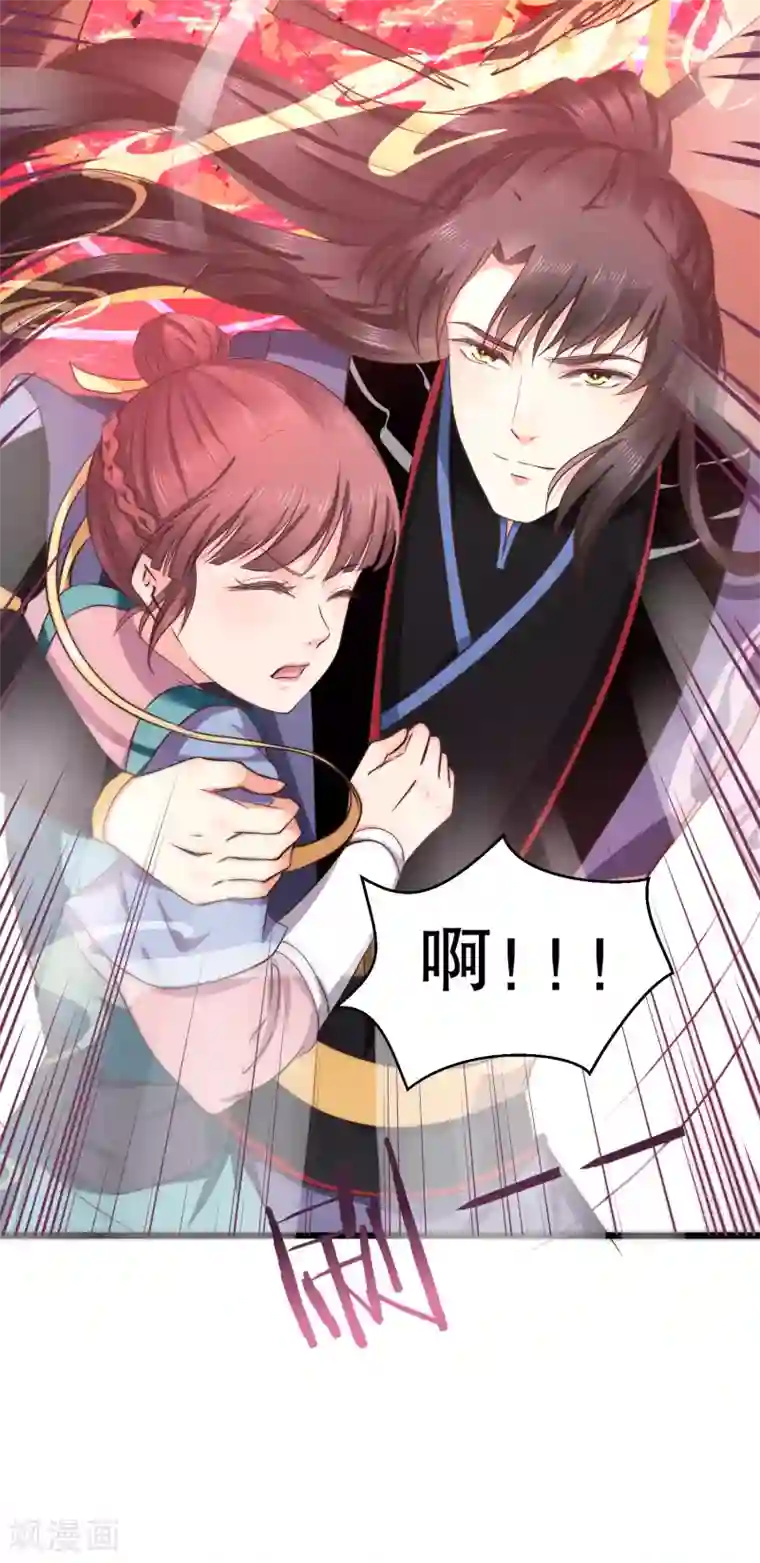 龙王妃子不好当第31话 火鸠山之约