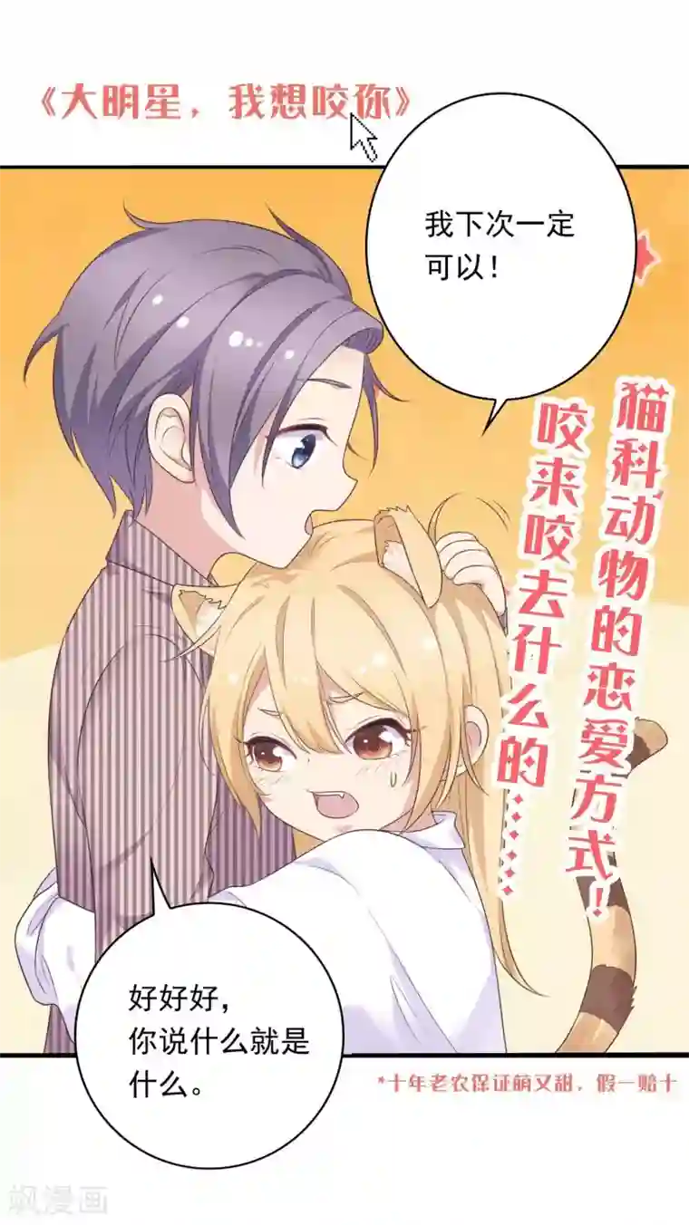 龙王妃子不好当第31话 火鸠山之约