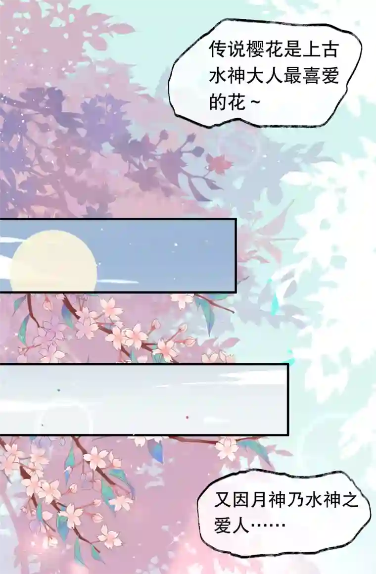 龙王妃子不好当第31话 火鸠山之约