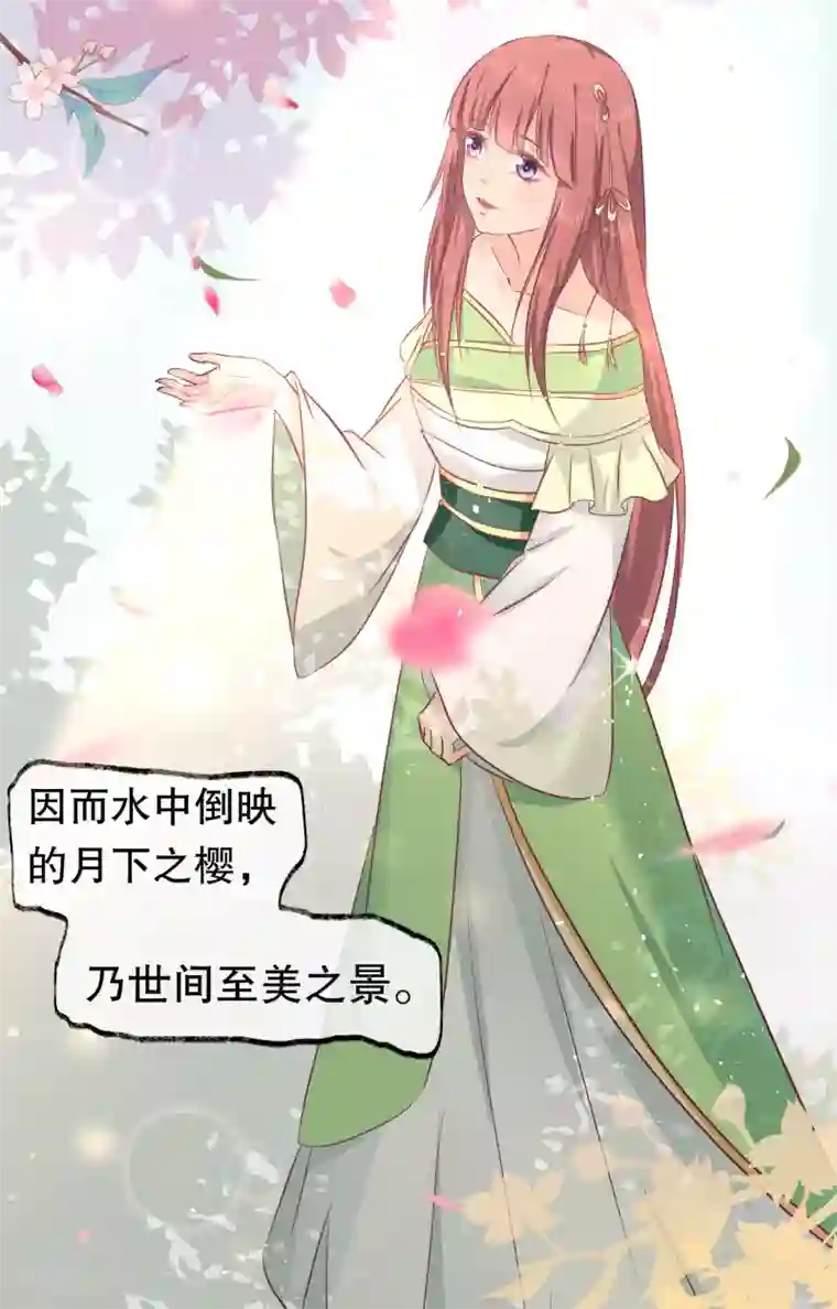 龙王妃子不好当第31话 火鸠山之约