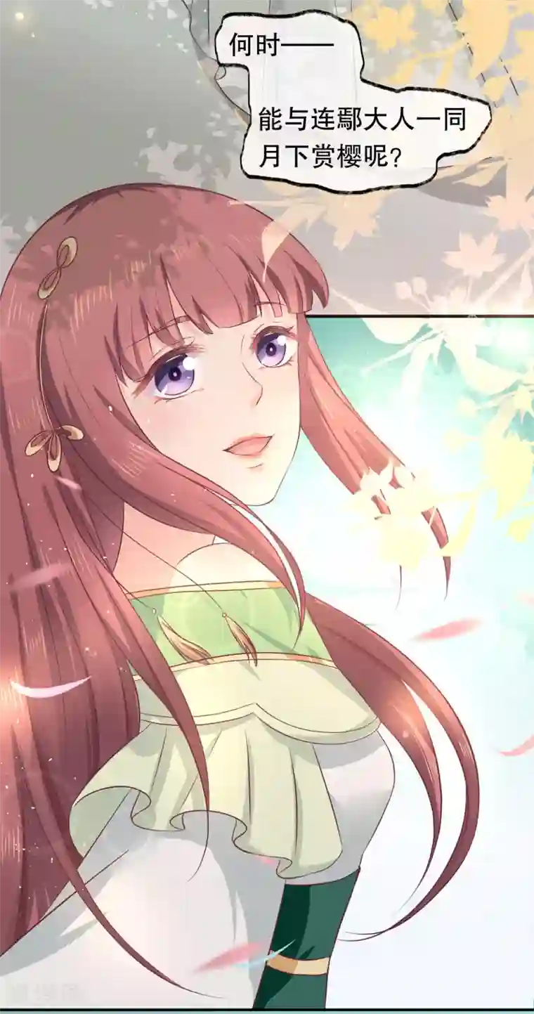 龙王妃子不好当第31话 火鸠山之约