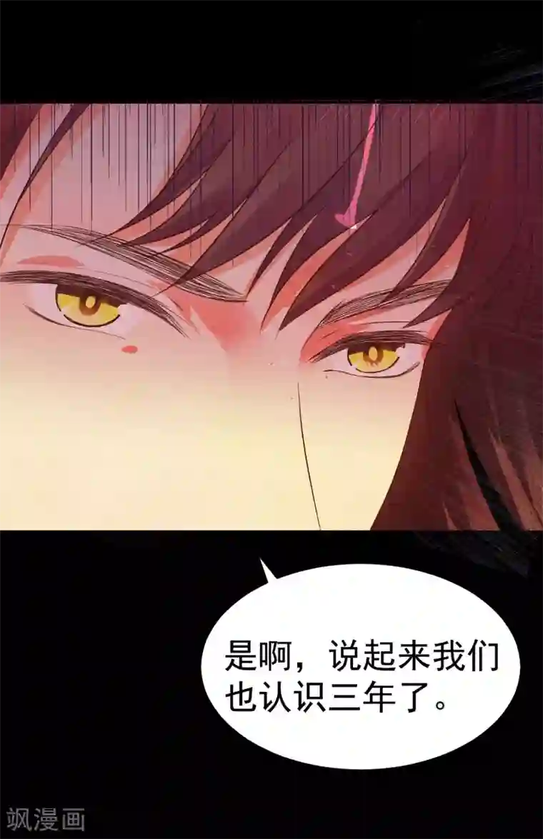 龙王妃子不好当第32话 我定将你挫骨扬灰！