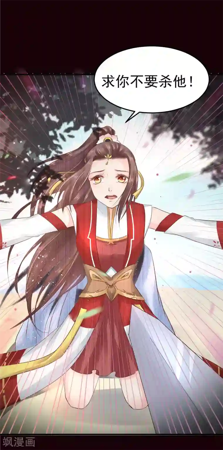 龙王妃子不好当第32话 我定将你挫骨扬灰！