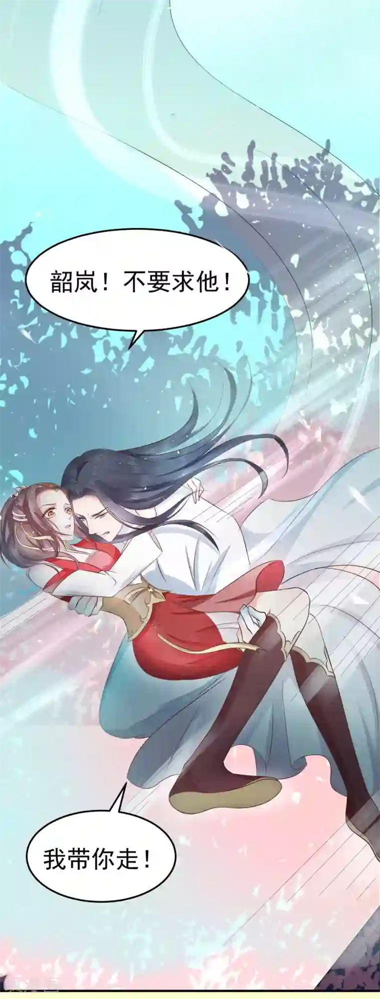 龙王妃子不好当第32话 我定将你挫骨扬灰！