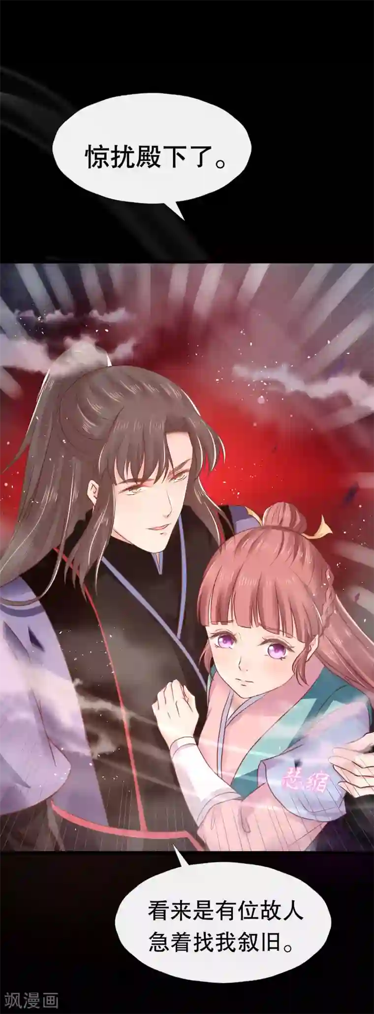 龙王妃子不好当第32话 我定将你挫骨扬灰！