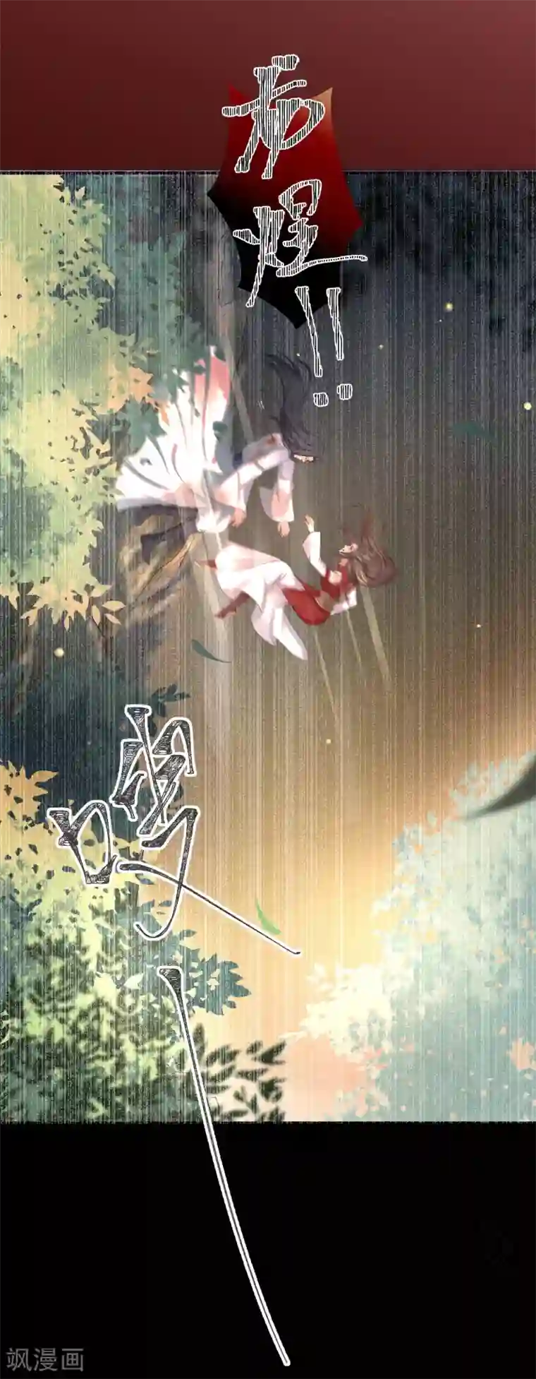 龙王妃子不好当第32话 我定将你挫骨扬灰！