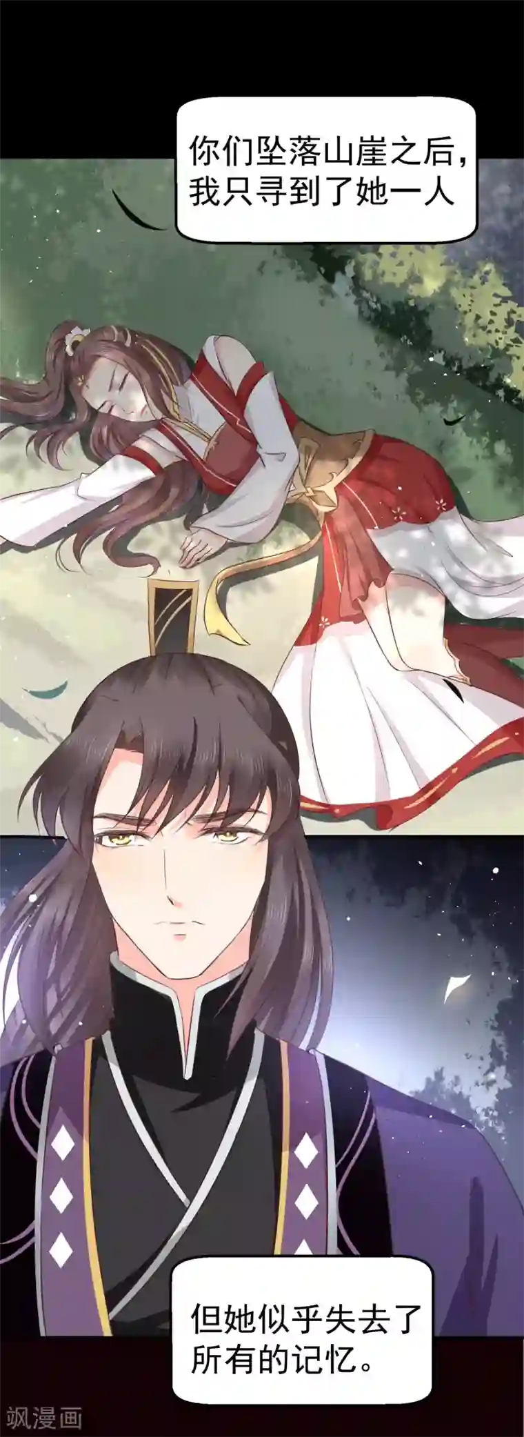 龙王妃子不好当第32话 我定将你挫骨扬灰！