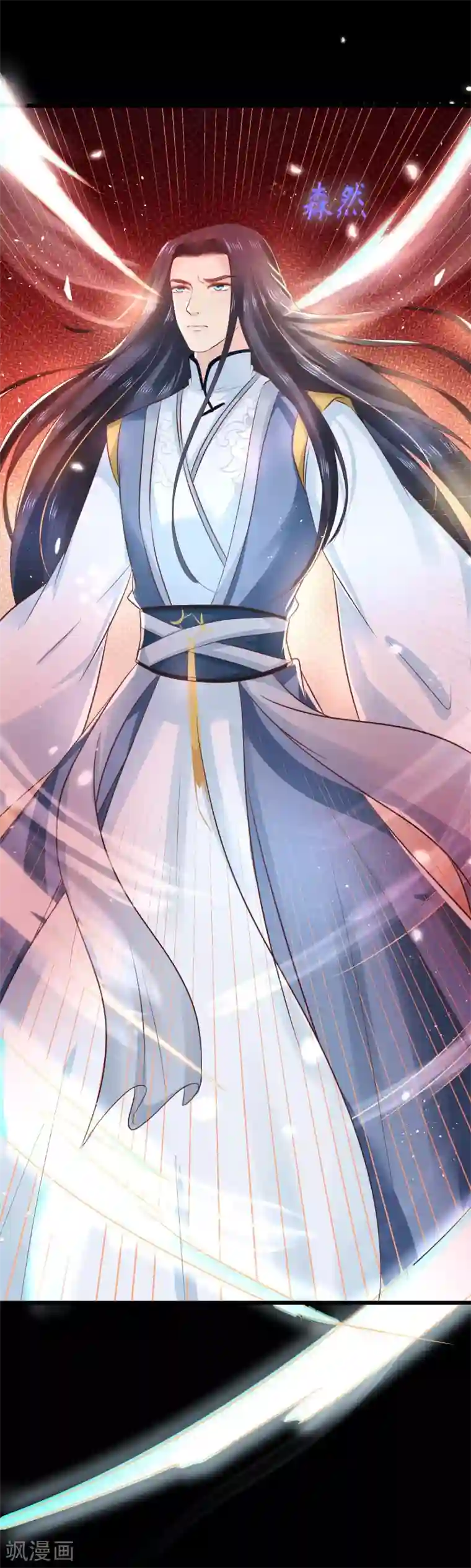 龙王妃子不好当第32话 我定将你挫骨扬灰！