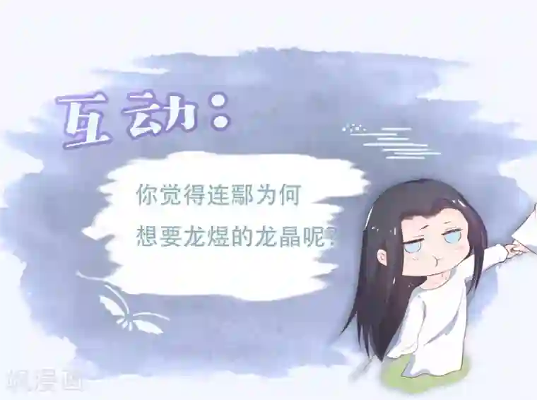 龙王妃子不好当第32话 我定将你挫骨扬灰！