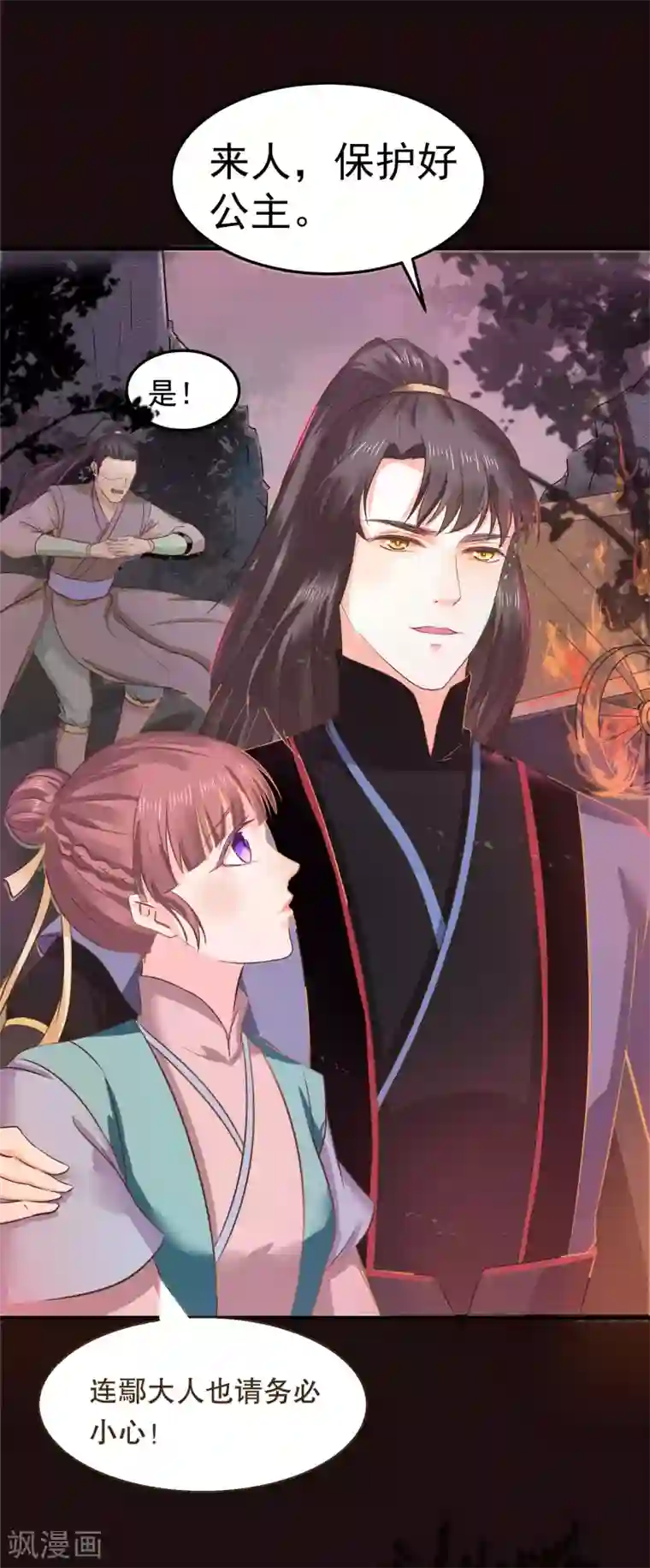 龙王妃子不好当第32话 我定将你挫骨扬灰！