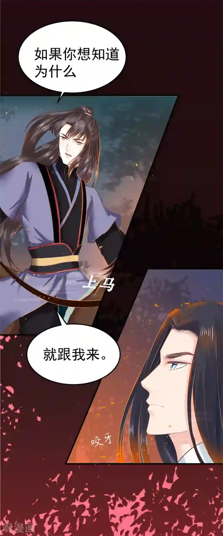 龙王妃子不好当第32话 我定将你挫骨扬灰！