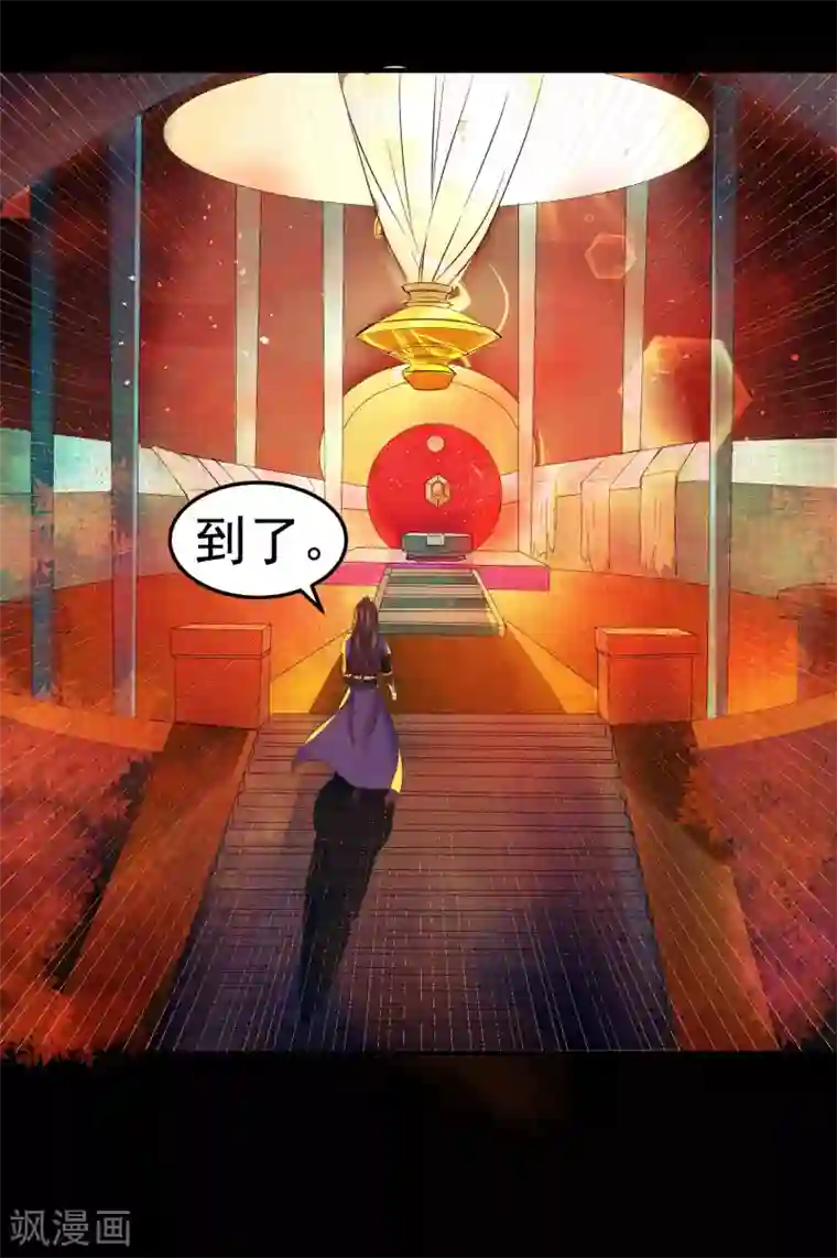 龙王妃子不好当第32话 我定将你挫骨扬灰！