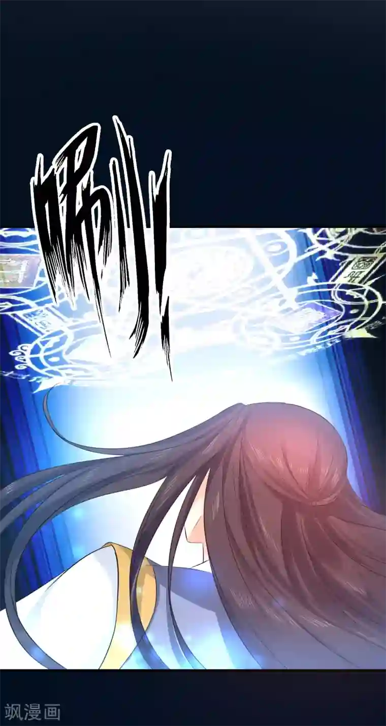 龙王妃子不好当第33话 交出龙晶饶你不死