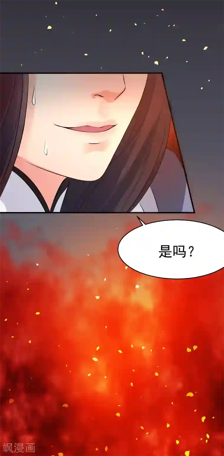 龙王妃子不好当第33话 交出龙晶饶你不死