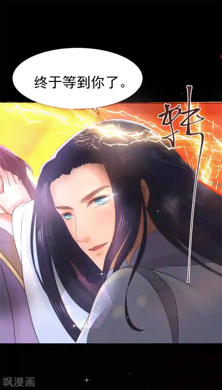 龙王妃子不好当第33话 交出龙晶饶你不死