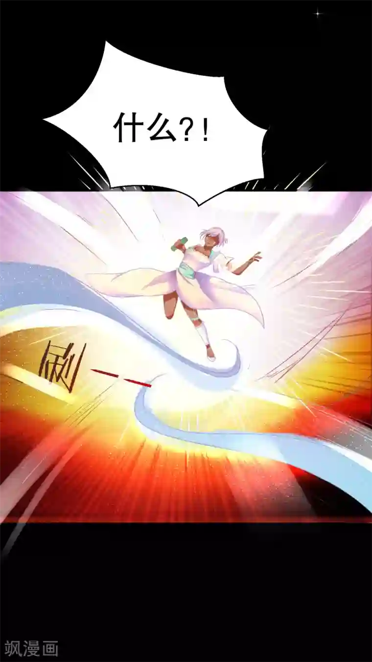 龙王妃子不好当第33话 交出龙晶饶你不死