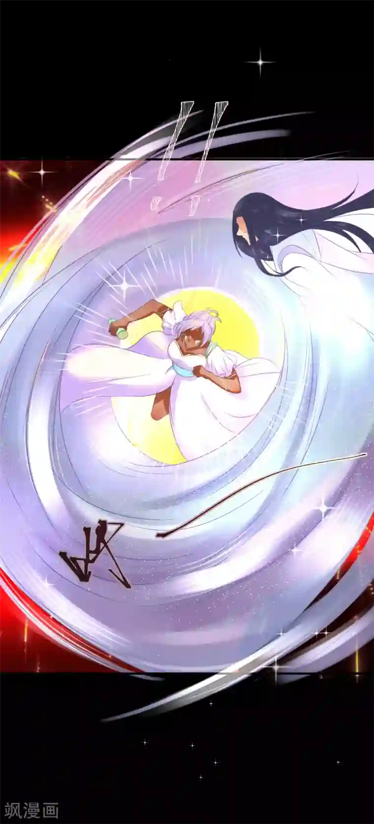 龙王妃子不好当第33话 交出龙晶饶你不死