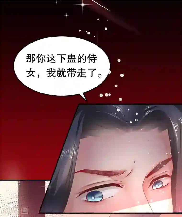 龙王妃子不好当第33话 交出龙晶饶你不死
