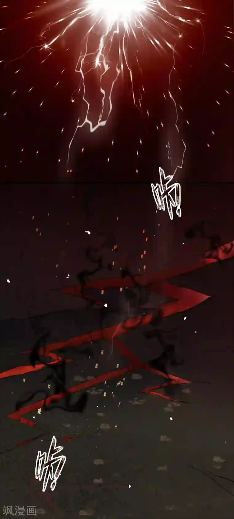 龙王妃子不好当第34话 凶兽穷奇