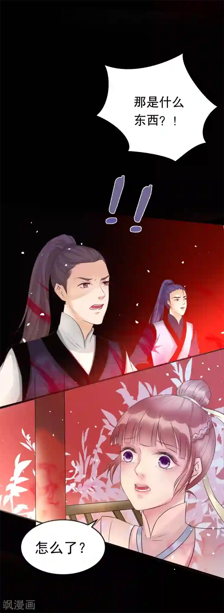 龙王妃子不好当第34话 凶兽穷奇