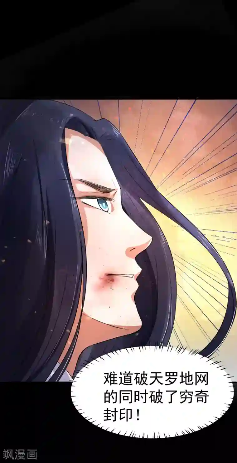 龙王妃子不好当第34话 凶兽穷奇