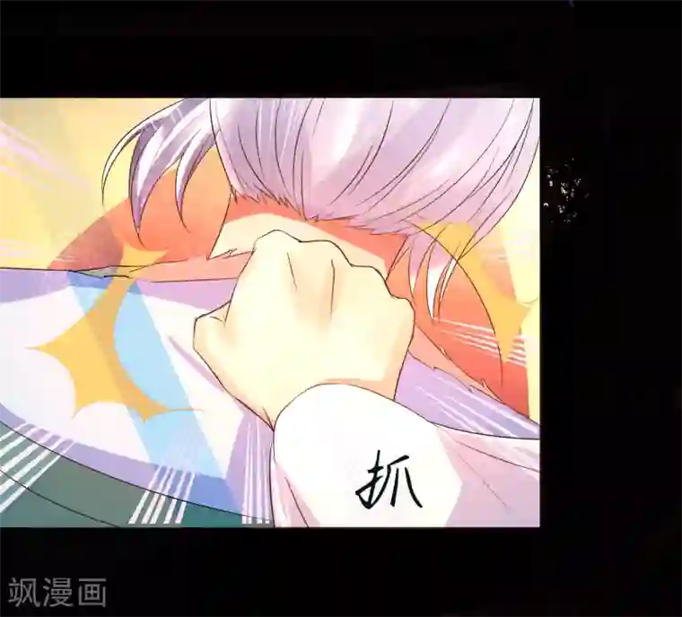 龙王妃子不好当第34话 凶兽穷奇