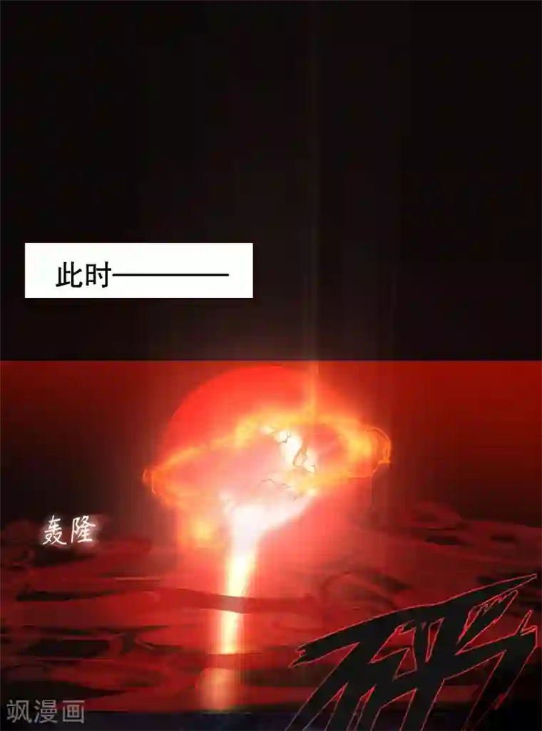 龙王妃子不好当第34话 凶兽穷奇