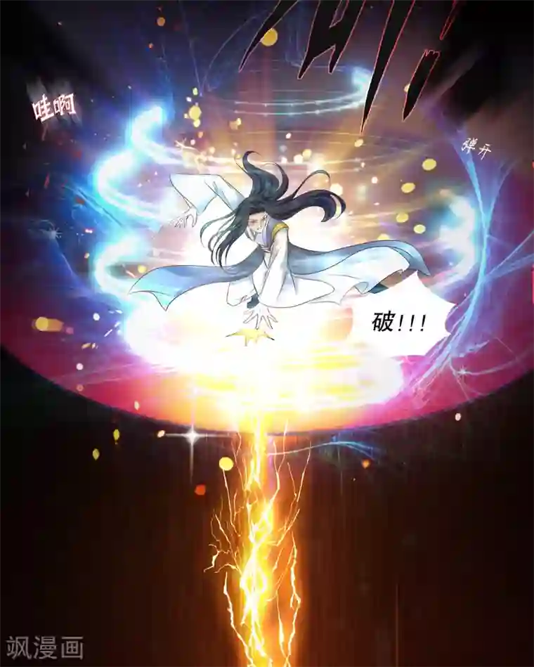 龙王妃子不好当第34话 凶兽穷奇