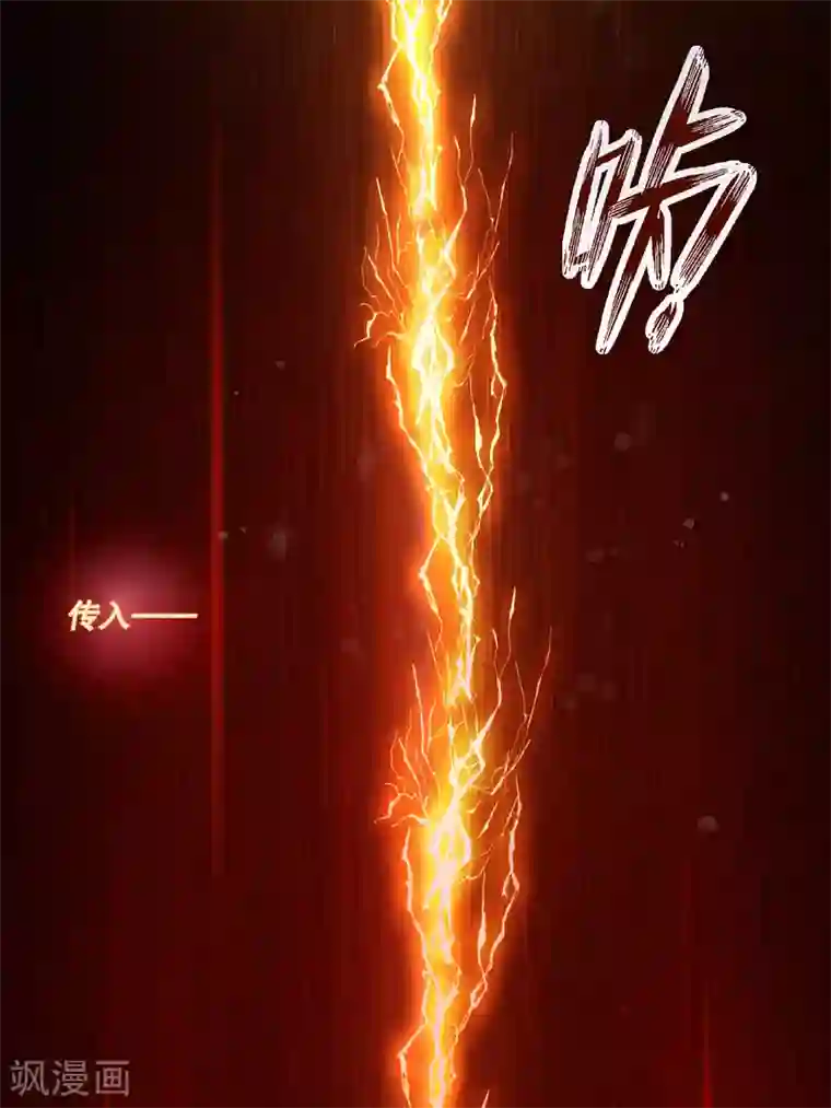 龙王妃子不好当第34话 凶兽穷奇