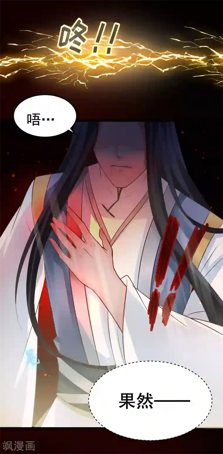 龙王妃子不好当第34话 凶兽穷奇