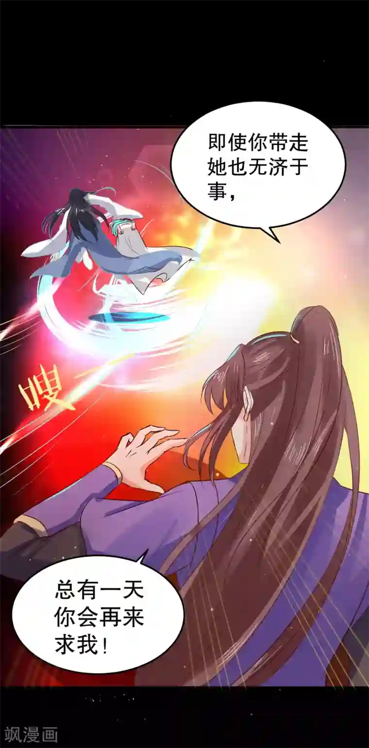 龙王妃子不好当第35话 浩劫将至？