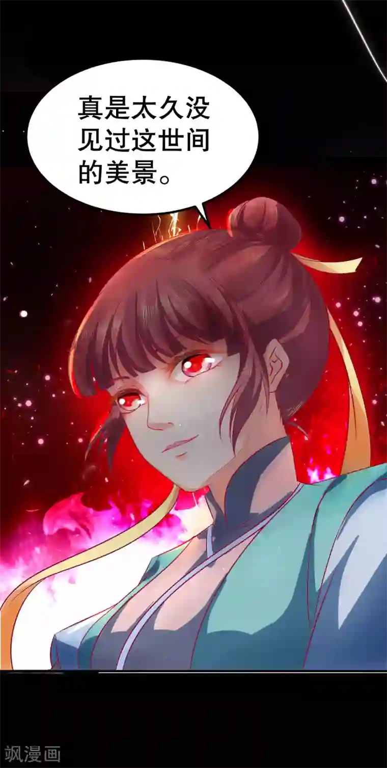 龙王妃子不好当第35话 浩劫将至？