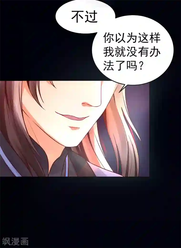 龙王妃子不好当第35话 浩劫将至？