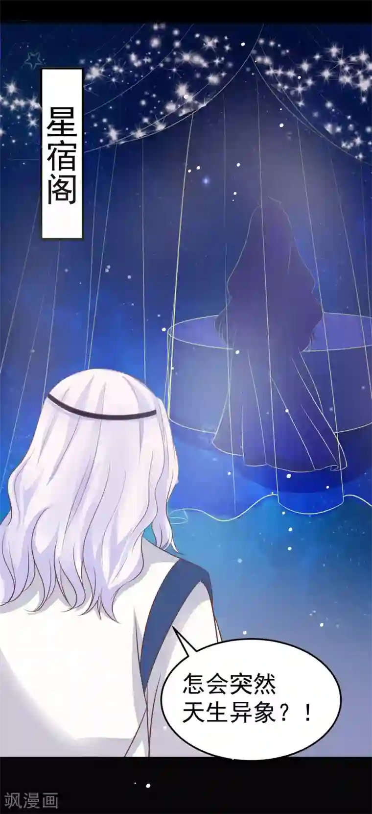 龙王妃子不好当第35话 浩劫将至？