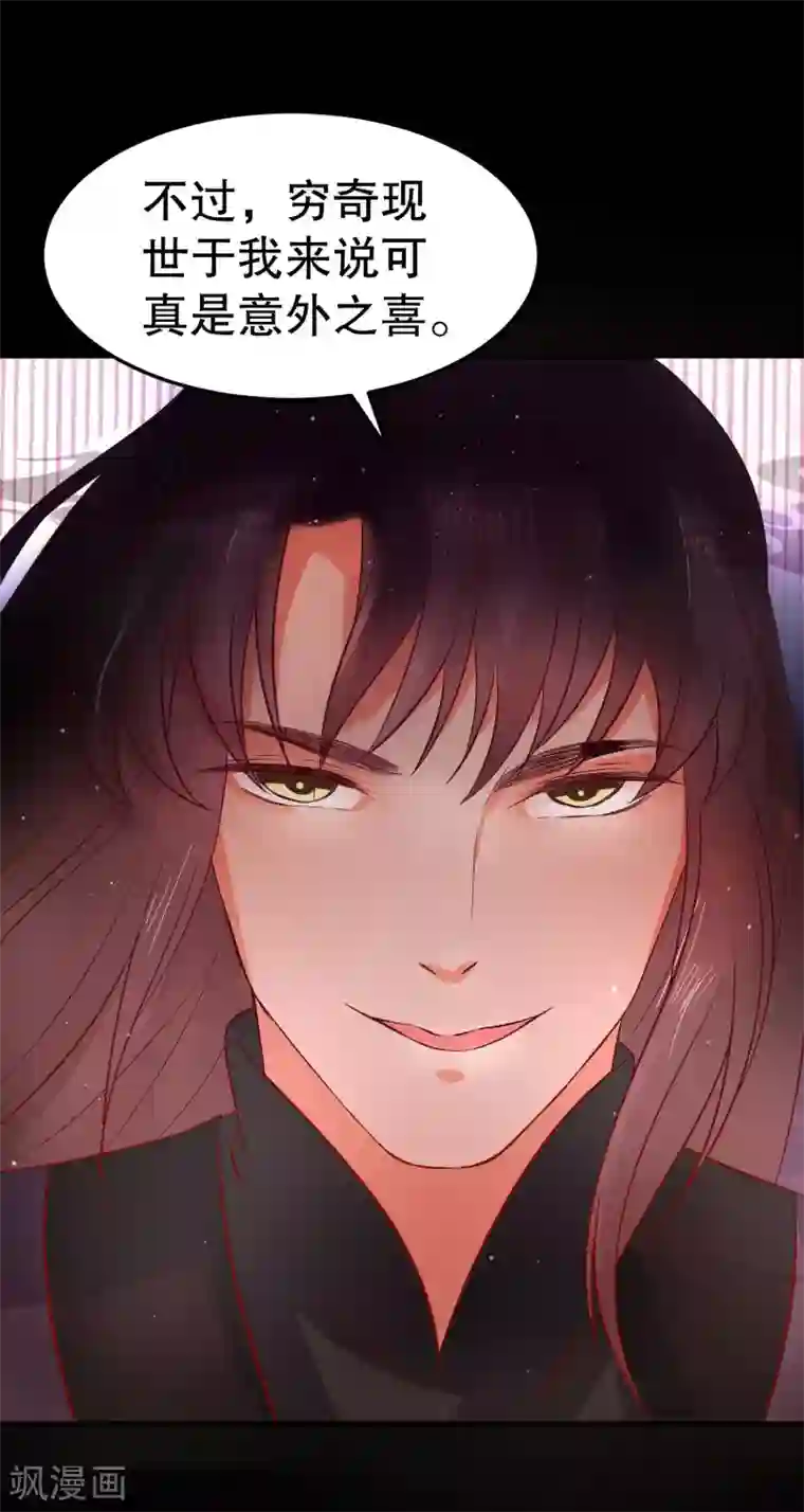 龙王妃子不好当第35话 浩劫将至？