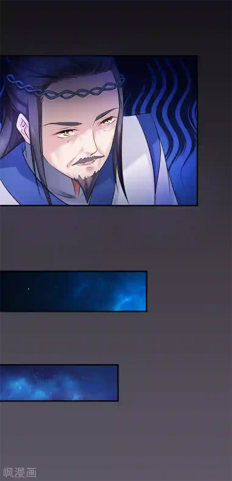 龙王妃子不好当第35话 浩劫将至？