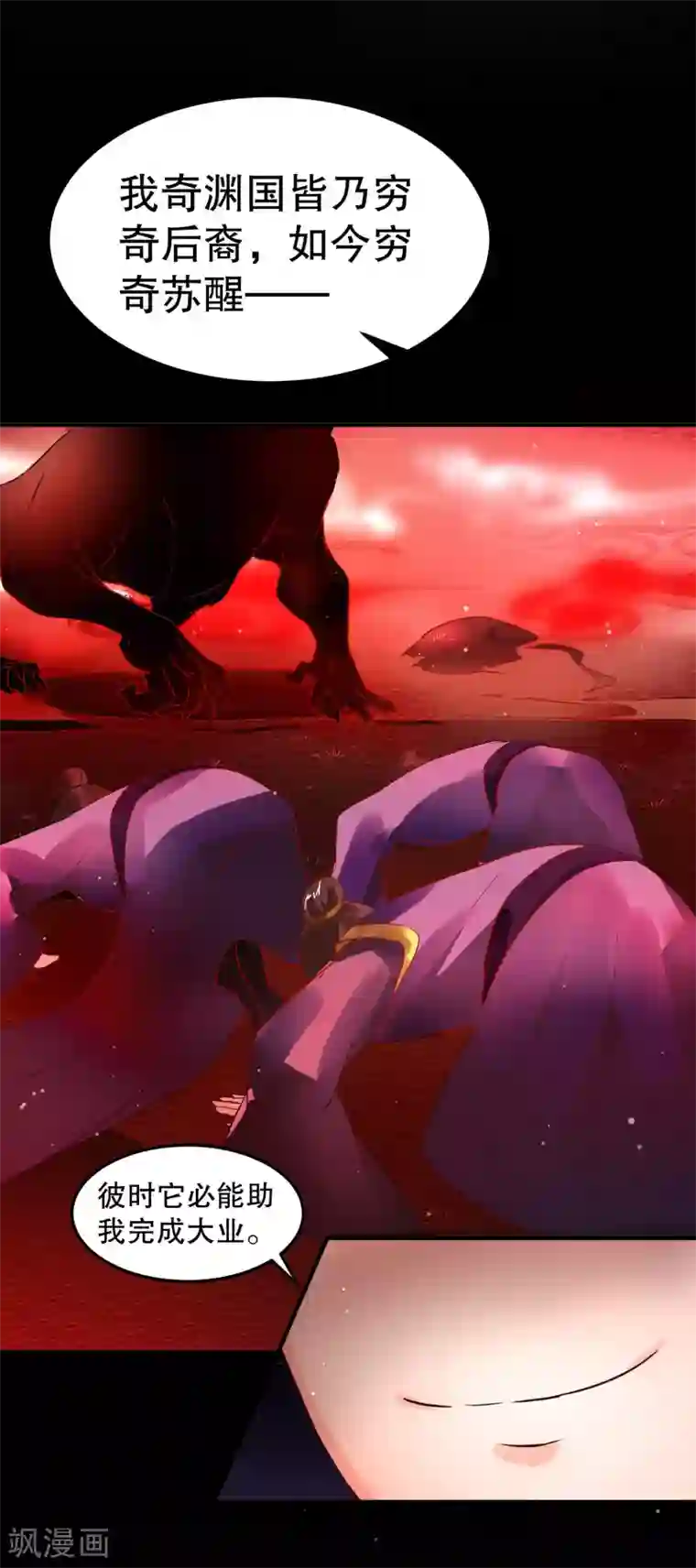 龙王妃子不好当第35话 浩劫将至？