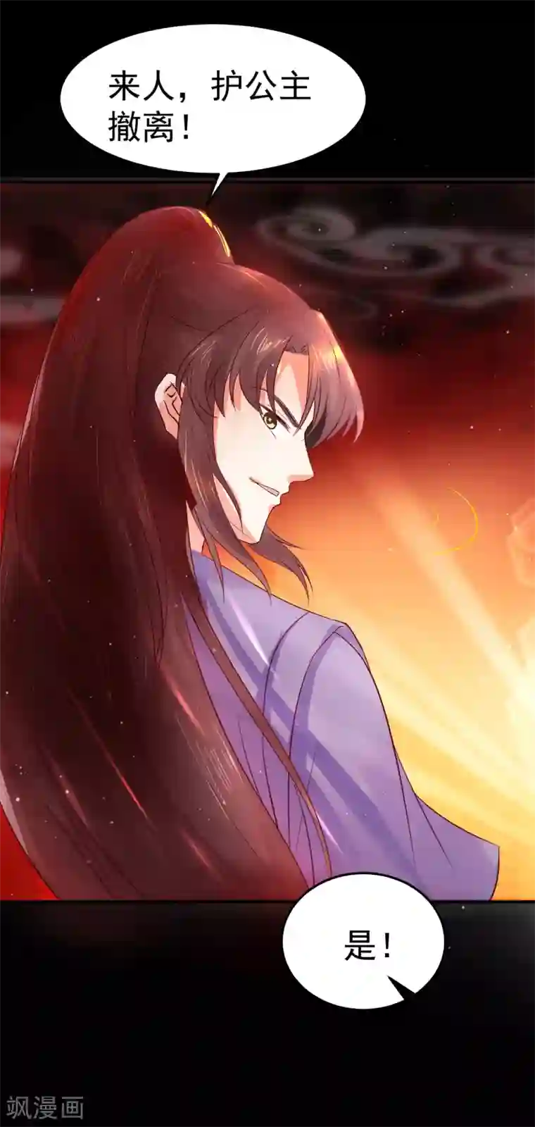 龙王妃子不好当第35话 浩劫将至？