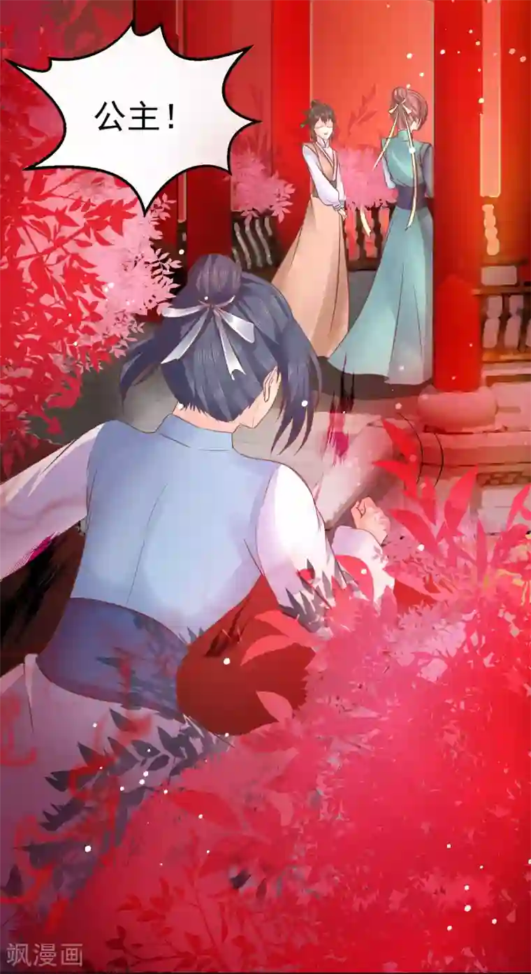 龙王妃子不好当第35话 浩劫将至？