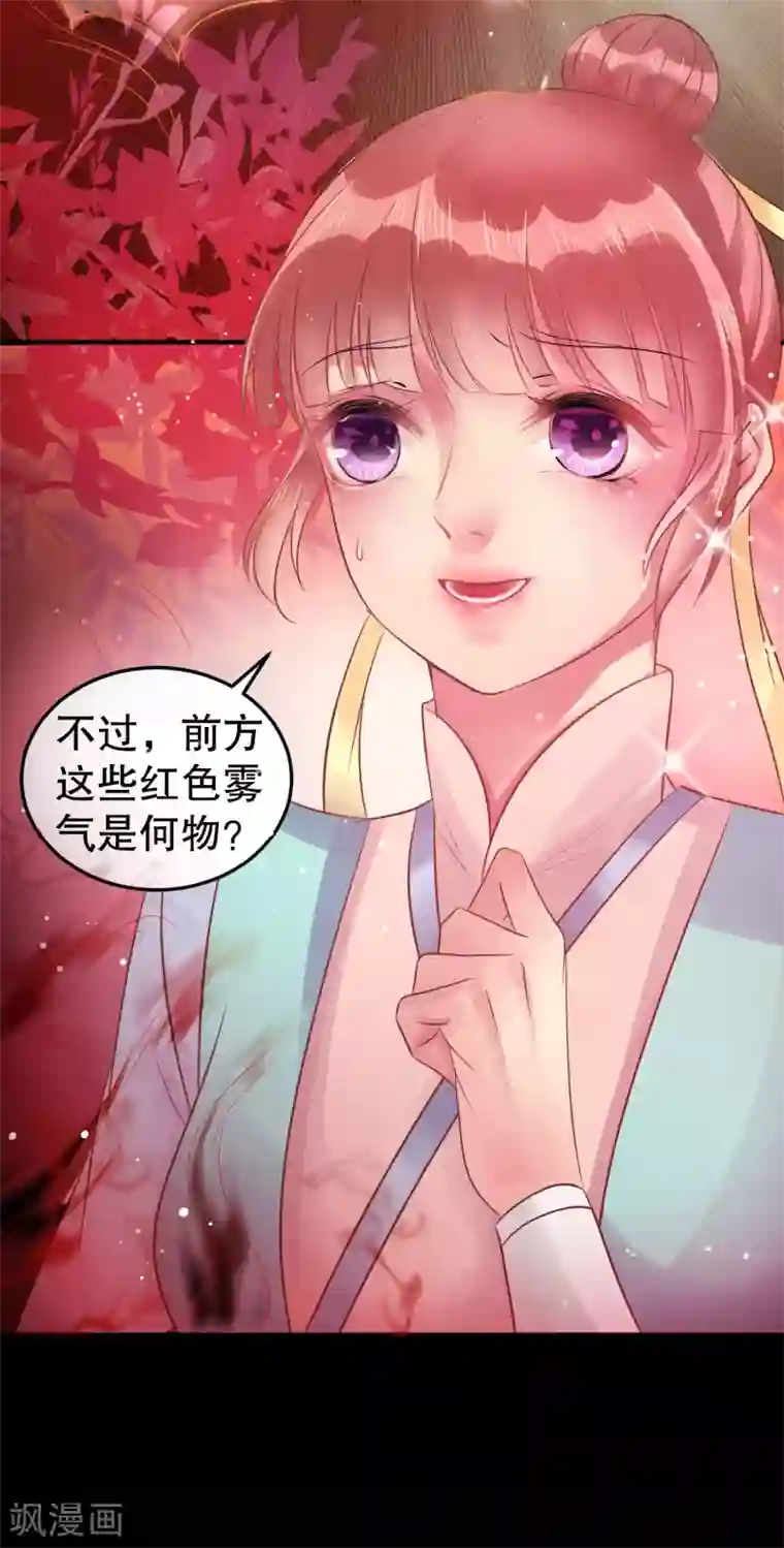 龙王妃子不好当第35话 浩劫将至？