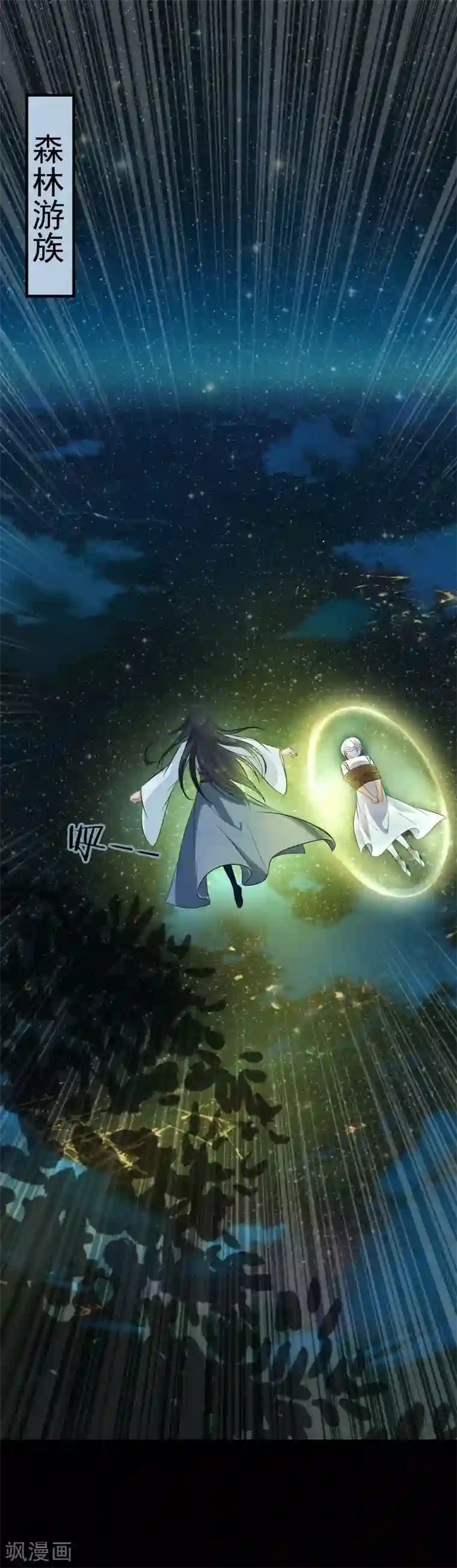 龙王妃子不好当第36话 此蛊至死方休