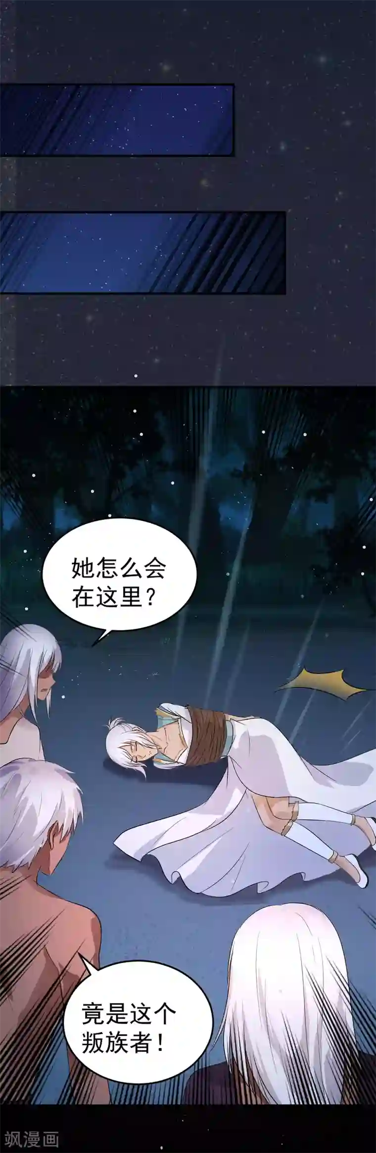 龙王妃子不好当第36话 此蛊至死方休