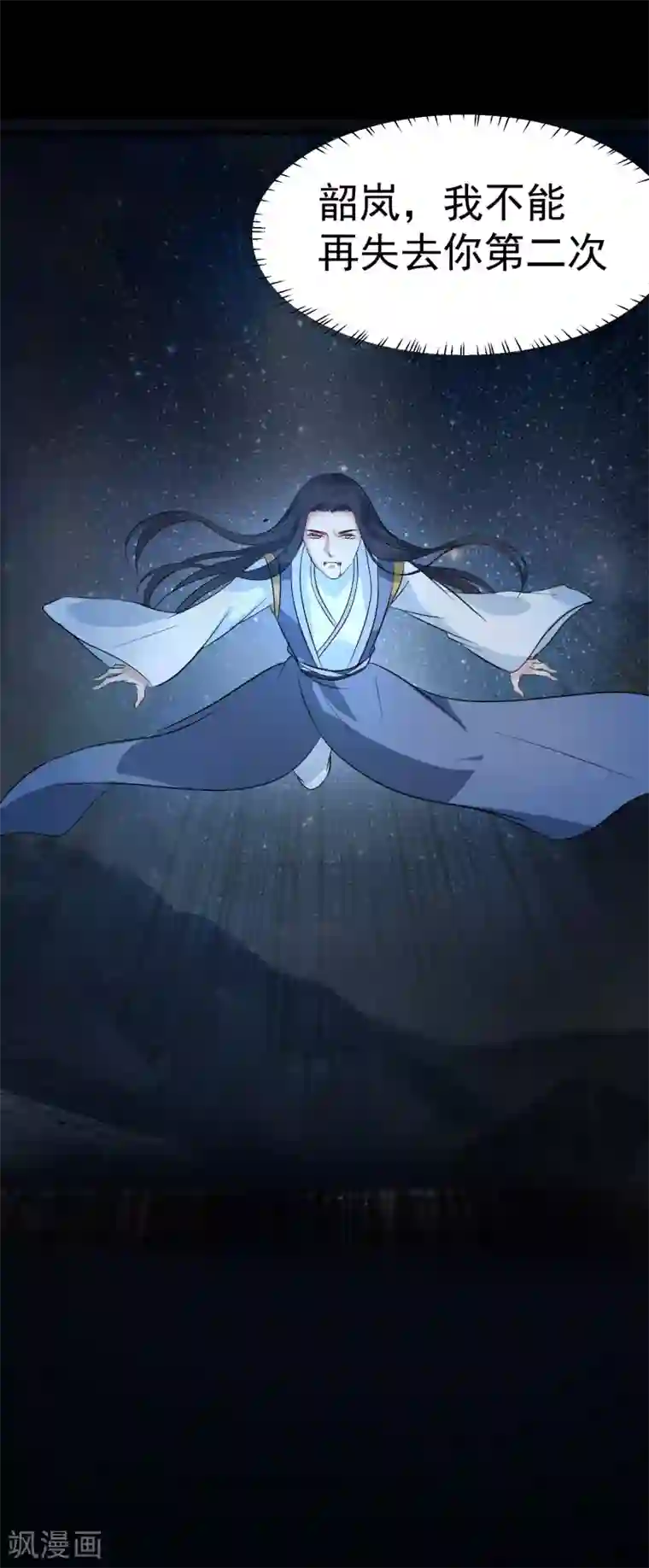 龙王妃子不好当第36话 此蛊至死方休