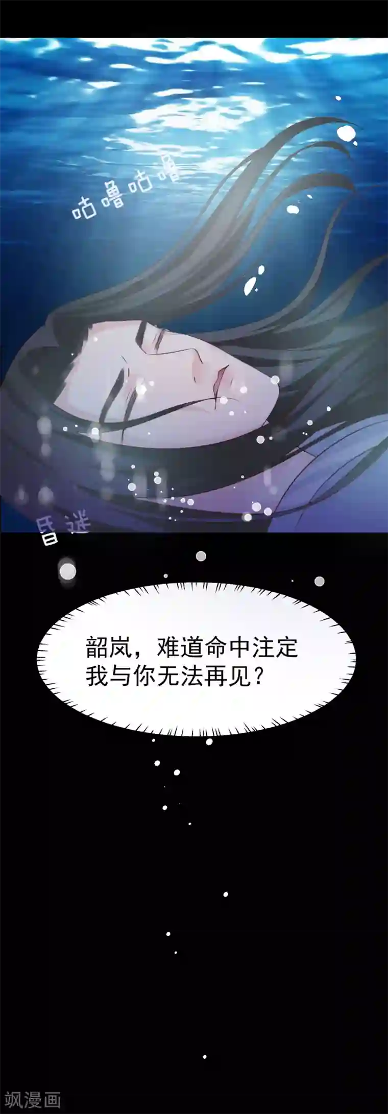 龙王妃子不好当第36话 此蛊至死方休